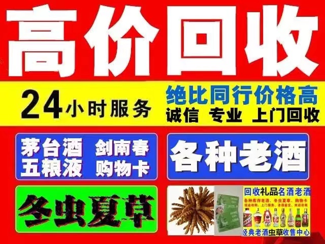 日照回收1999年茅台酒价格商家[回收茅台酒商家]